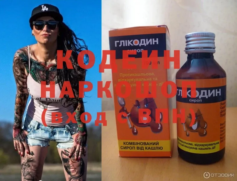 закладки  Западная Двина  Кодеин Purple Drank 