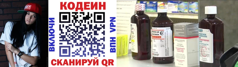 сайты даркнета состав  гидра ССЫЛКА  Западная Двина  Кодеин напиток Lean (лин) 
