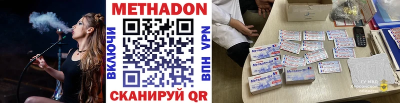 Метадон кристалл  где продают   Западная Двина 